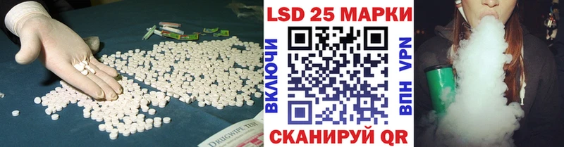 купить цена Канск LSD-25 экстази кислота